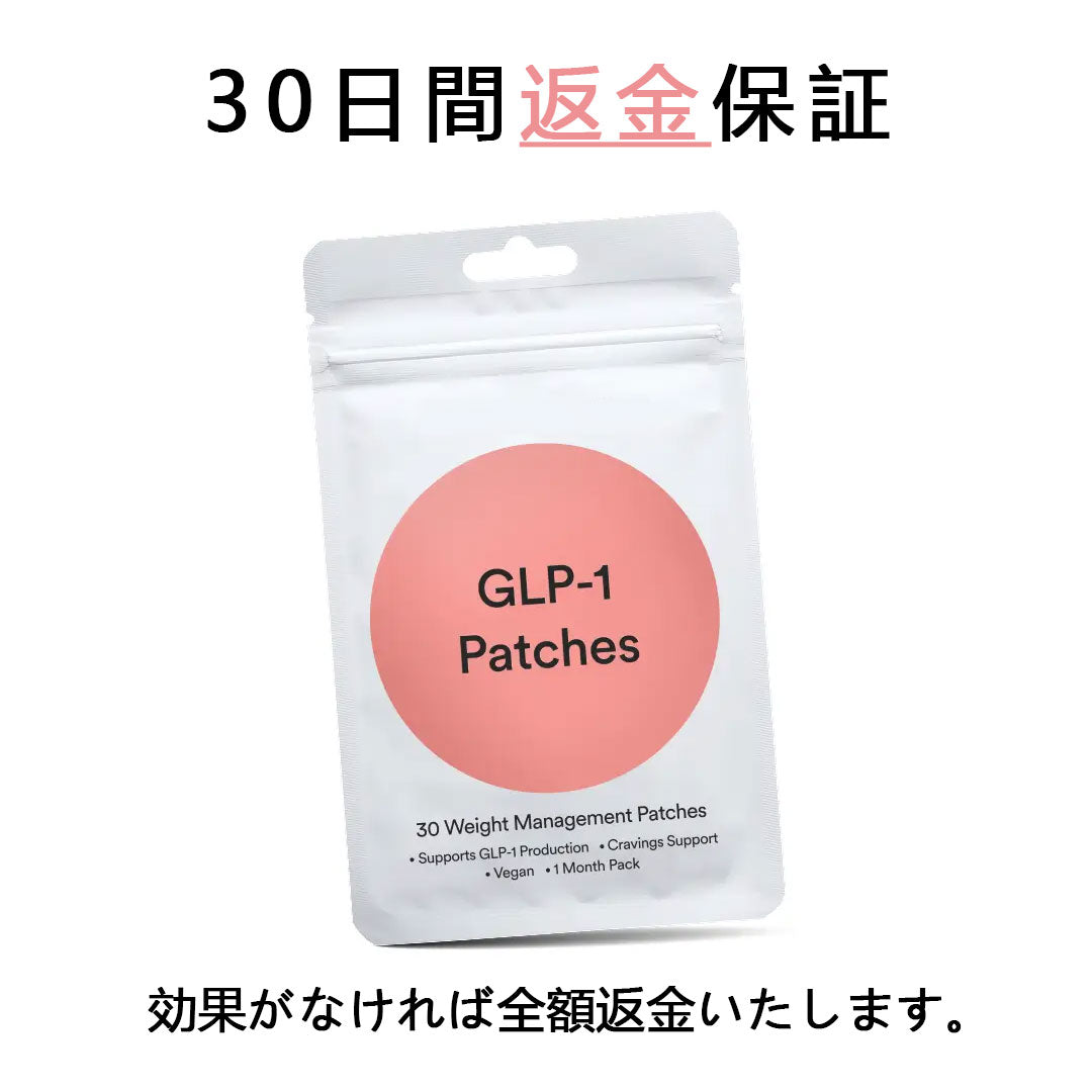 [🔥代引き対応] GLP-1フパッチ